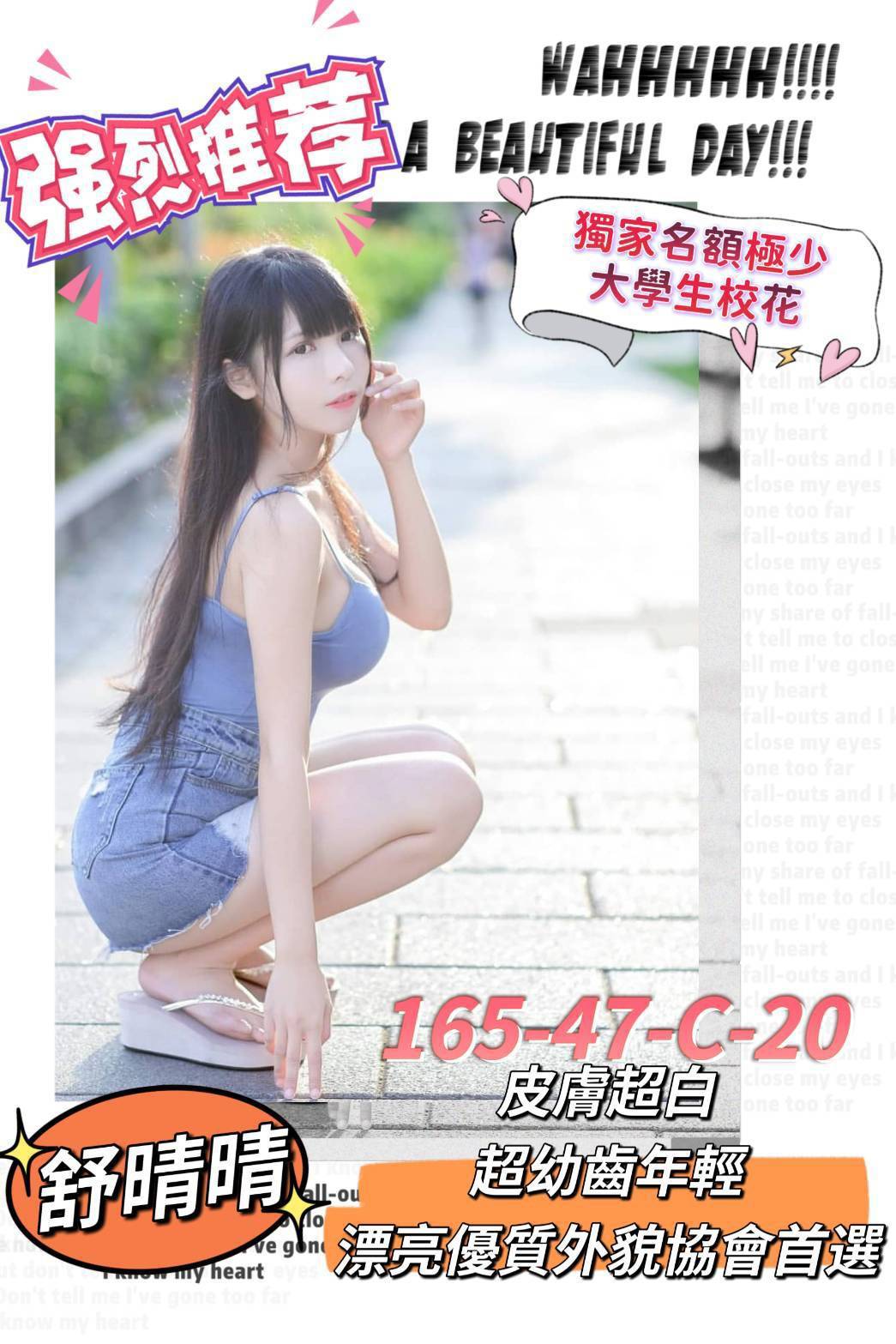 彰投 雅欣 38D 擅長深喉嚨